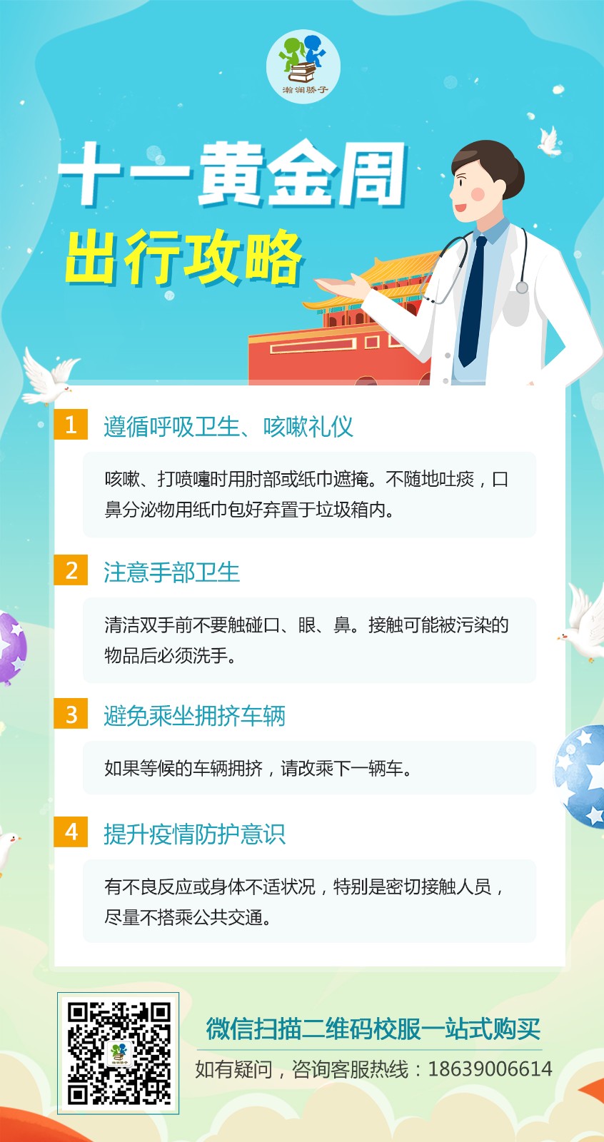 微信图片_20220930153852.jpg