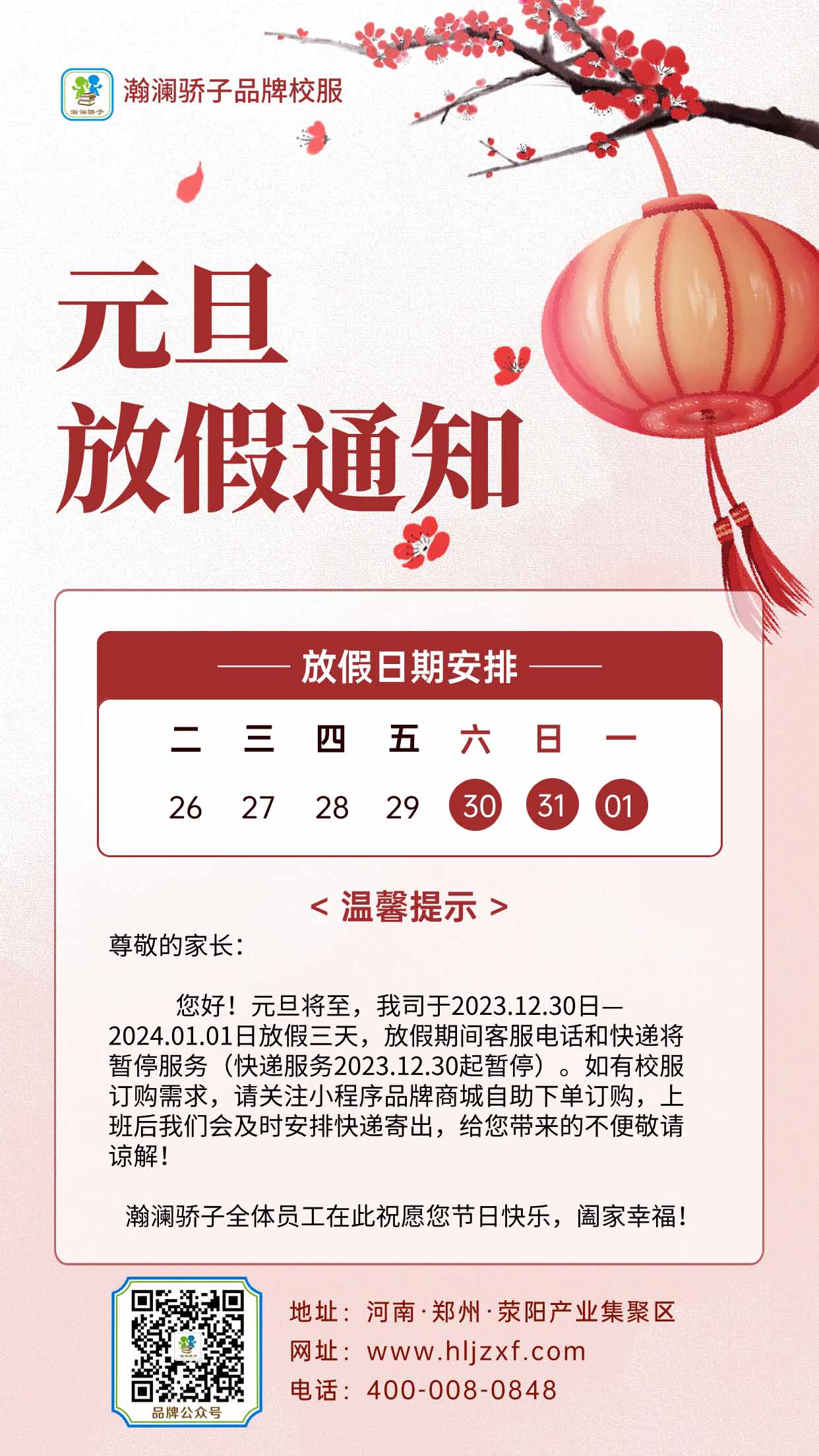 微信图片_20231226022641.jpg
