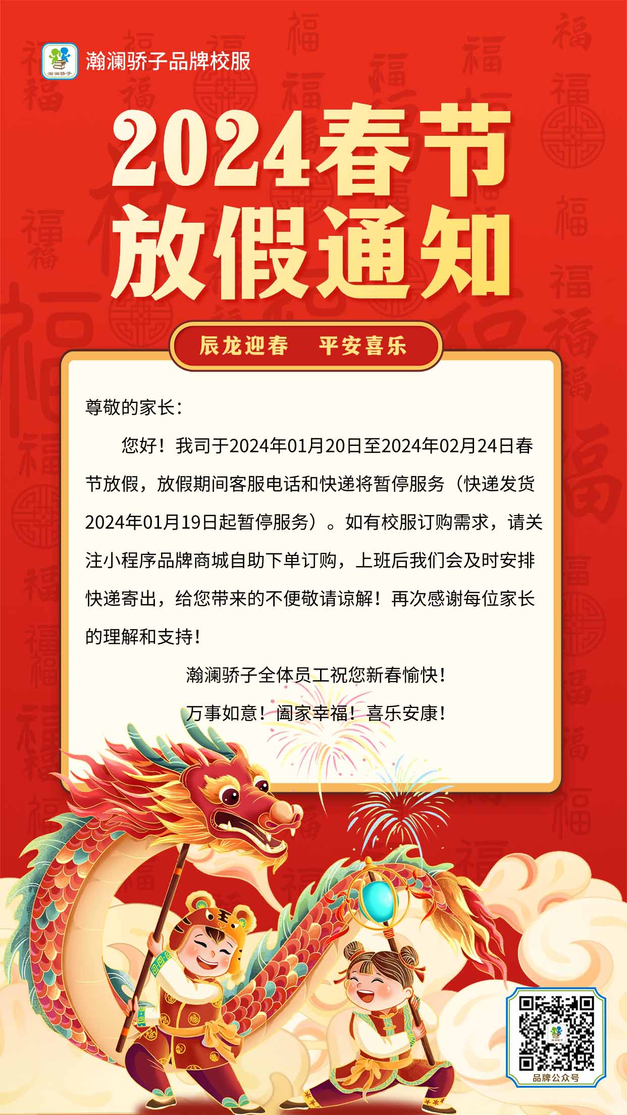 春节放假1.jpg